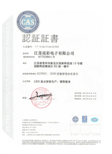顺利通过ISO9001：2008质量管理体系认证