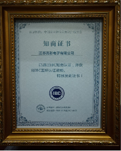 成为中国光电协会会员单位