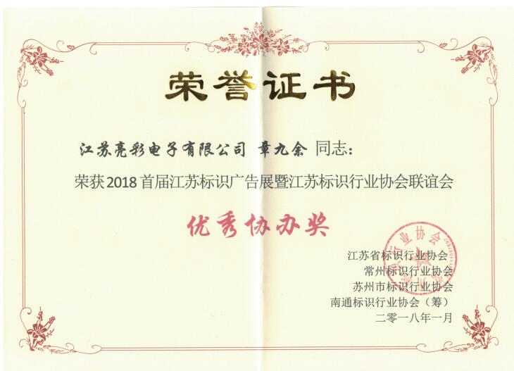 第一届南京理工大学常州校友会经济管理学院分会副会长