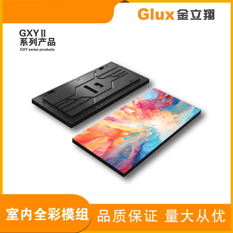 GXYⅡ系列