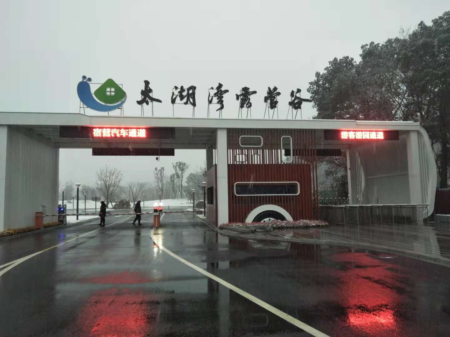 Taihu Bay Camping Valley