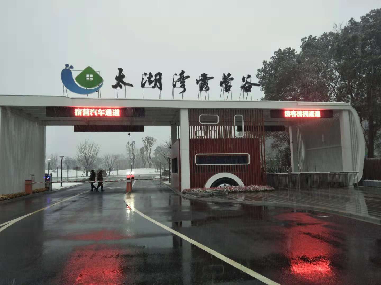 Taihu Bay Camping Valley