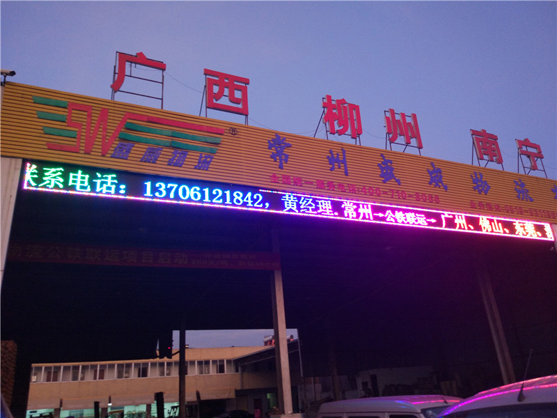 Changzhou shengwei logistics