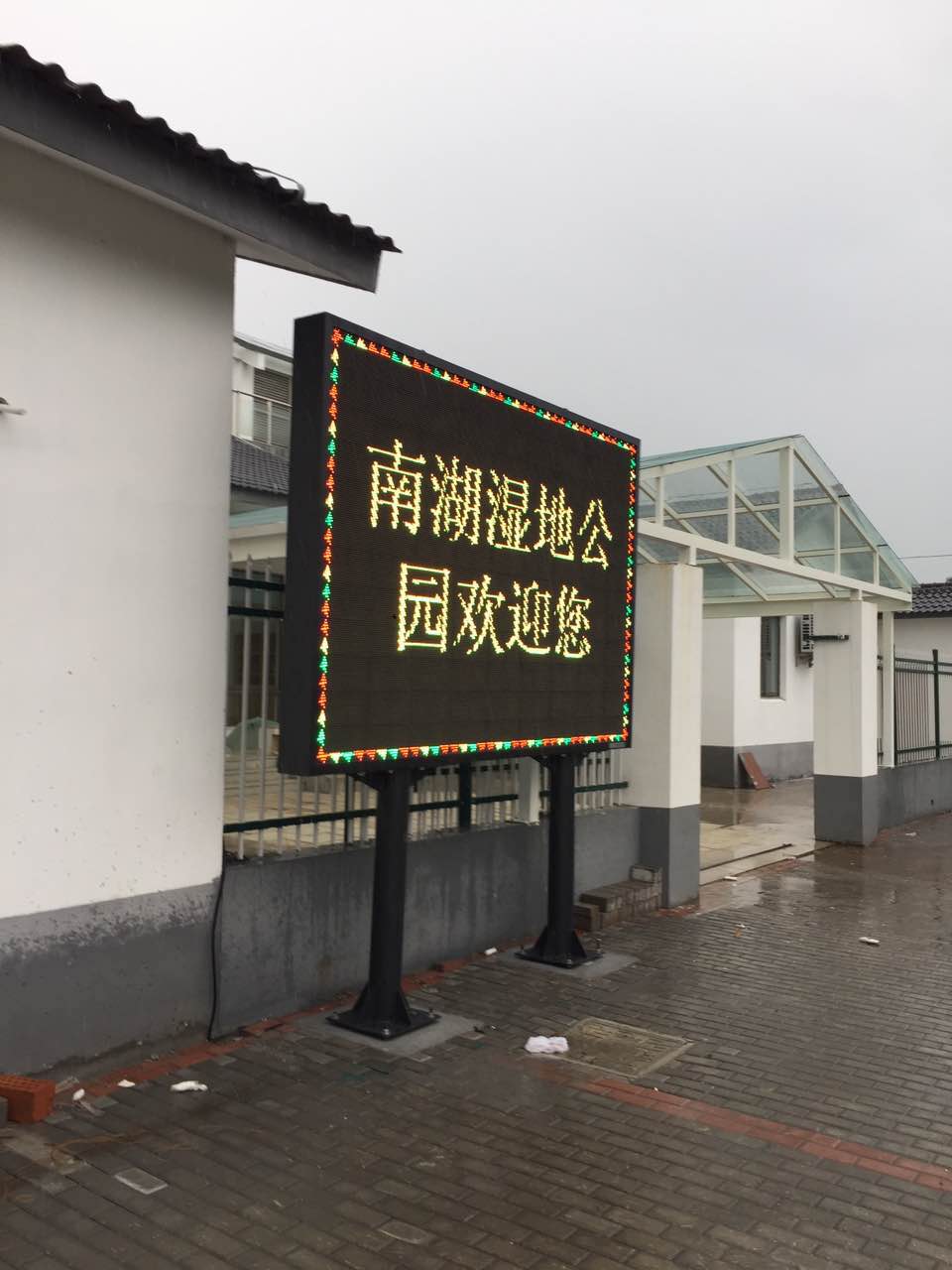 Nanhu wetland park