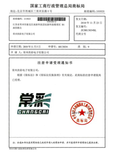 Successfully passed the “Changcai” trademark issued by the State Trademark Office