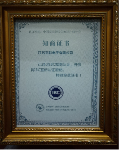 Become a member of China Photoelectric Association