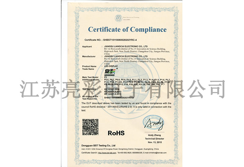 ROHS  certificate