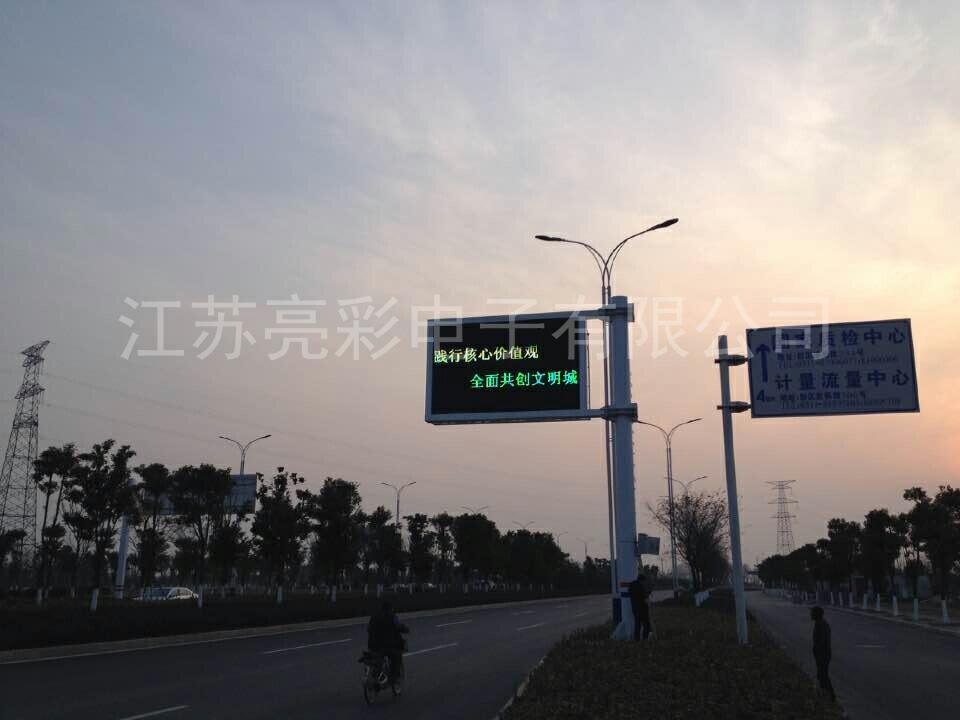 Danyang traffic-induced screen