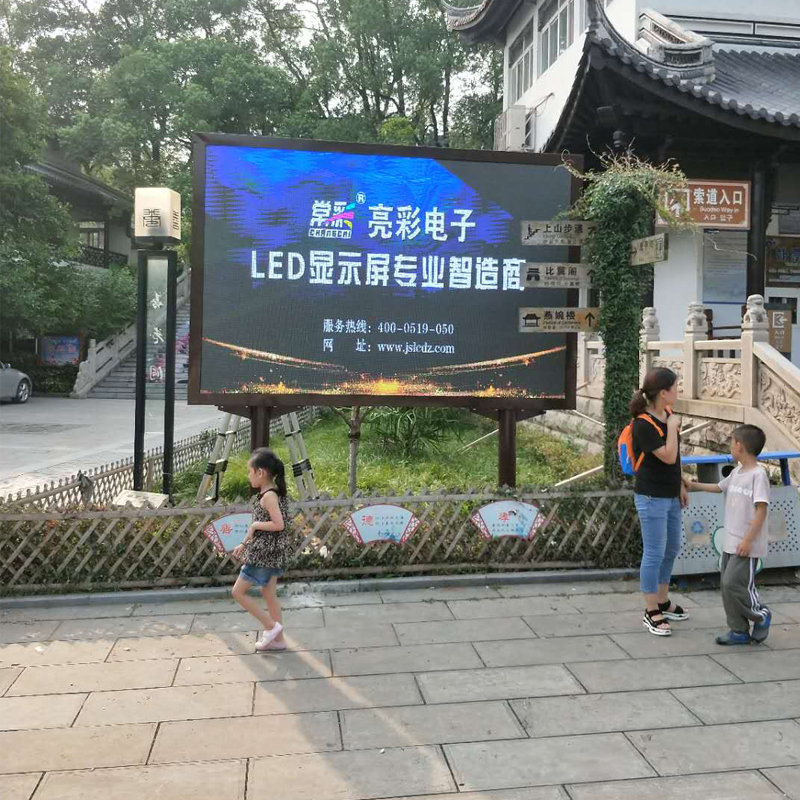 Yixing ShanJuanDong scenic spot outdoor P5 full color screen