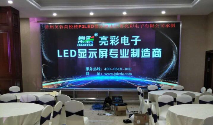 Jiangsu Liangcai indoor full-color P3 P3 LED display Baishun Qiao Baishun Banquet Hall