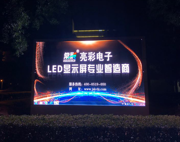 The school display screen is a new case of Jiangsu Liangcai campus display