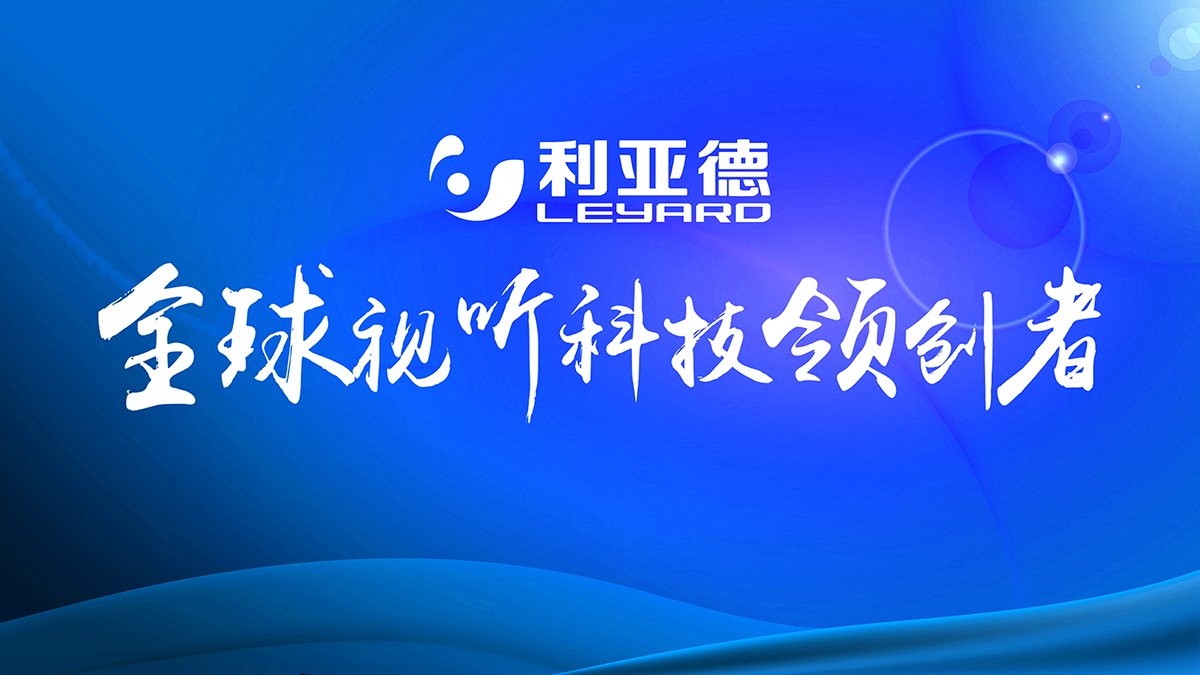 ZHEJIANG LIADE INTELLIGENT DISPLAY AGENT PROJECT DISTRIBUTOR