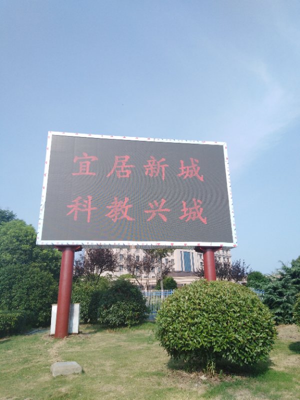 Yixing Outdoor LED Display Scree 