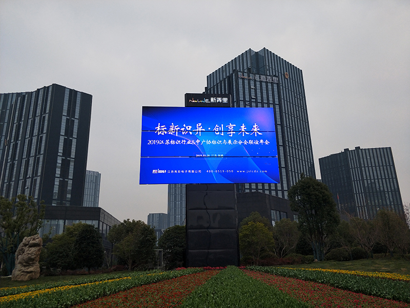 Rotating screen in xinnongli of Yancheng